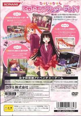 Mahou Sensei Negima! 1-Jikanme - Okochama Sensei wa Mahoutsukai! (Japan) (Tokutaisei Ban) box cover back